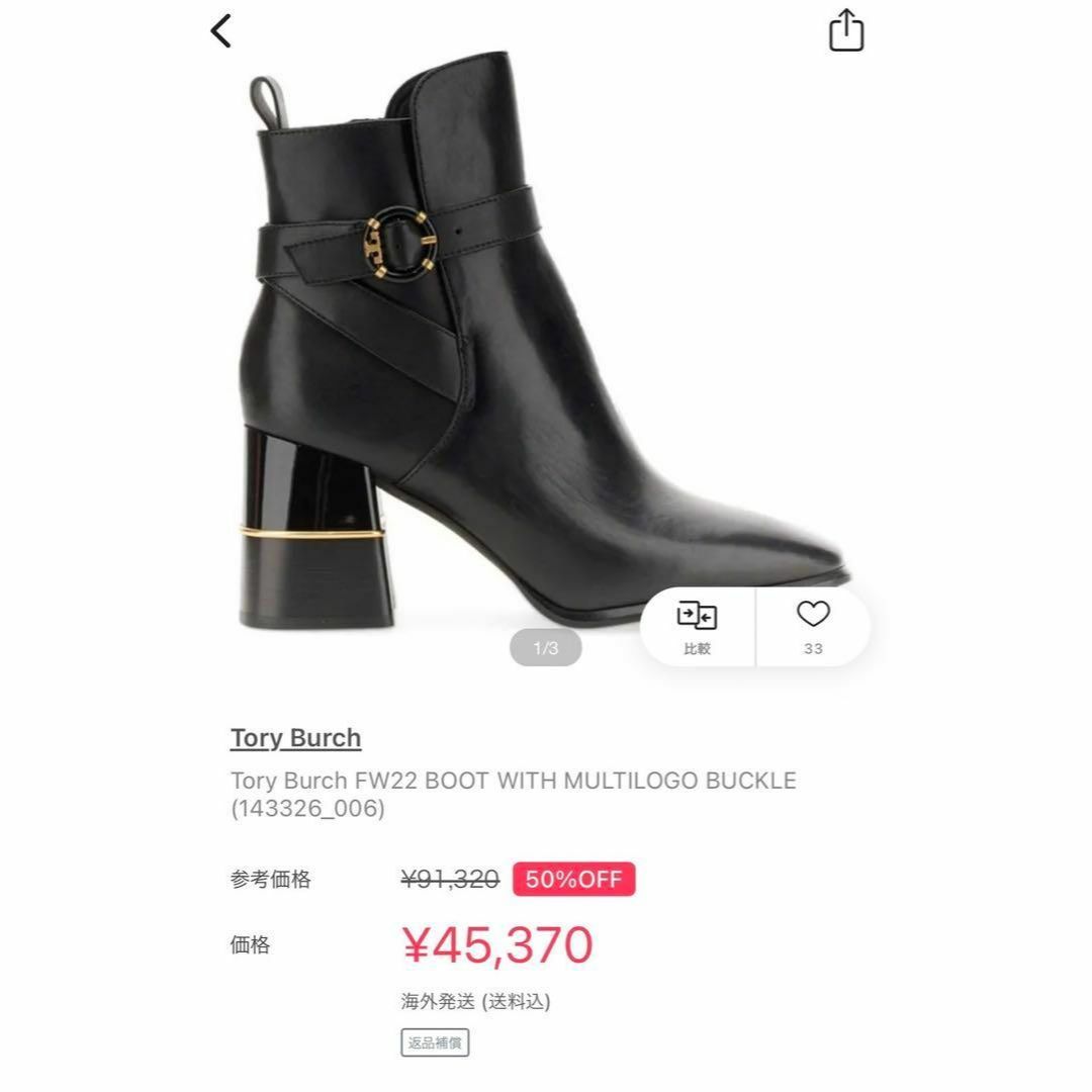 Tory Burch(トリーバーチ)のTORY BURCH トリーバーチ　サイドジップブーツ　スクエアトゥ レディースの靴/シューズ(ブーツ)の商品写真