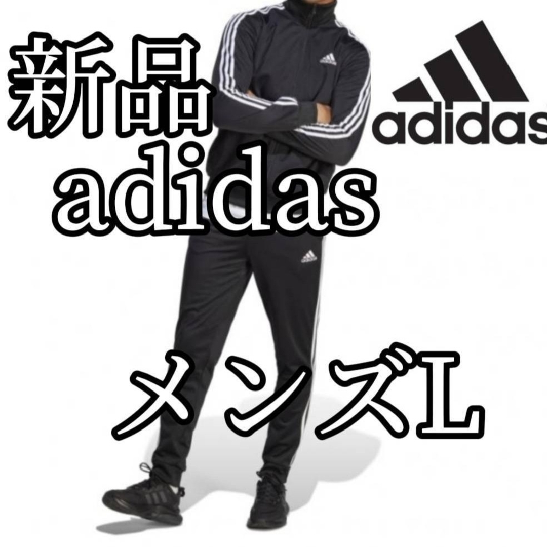 adidas - 新品 アディダス メンズ ジャージ セットアップ 上下セット L ...