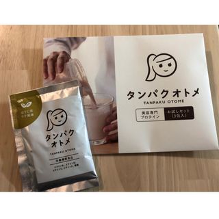 タマチャンショップ　美容専用プロテイン　タンパクオトメ　ほうじ茶ラテ風味　1包(プロテイン)