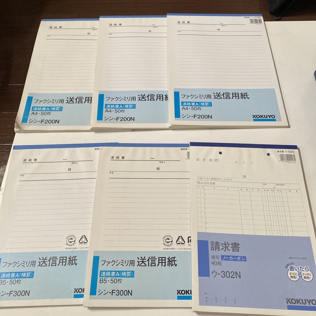 コクヨ(コクヨ)のコクヨファクシミリ用送信用紙　連絡書　請求書 インテリア/住まい/日用品のオフィス用品(オフィス用品一般)の商品写真