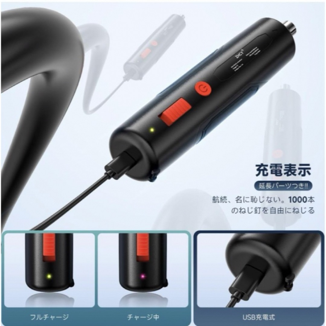 【新春セール】ペン型電動ドライバーセット　USB充電　軽量　収納ケース付き スポーツ/アウトドアの自転車(工具/メンテナンス)の商品写真