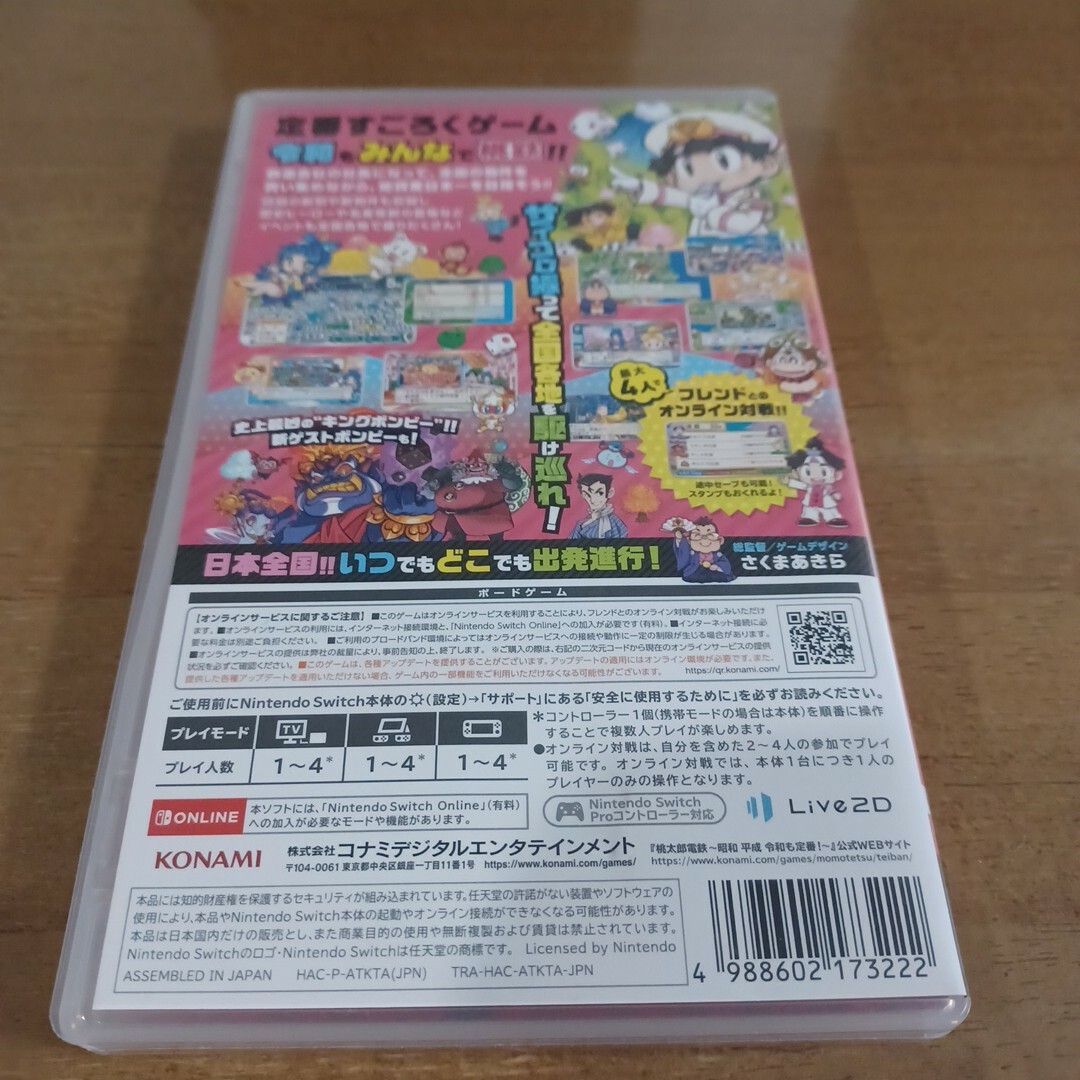 桃太郎電鉄　Switch エンタメ/ホビーのゲームソフト/ゲーム機本体(家庭用ゲームソフト)の商品写真