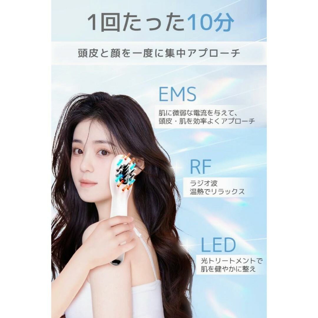 電動頭皮ブラシ フェイス ボディ  3D振動 RF  EMS LED光エステ コスメ/美容のコスメ/美容 その他(その他)の商品写真