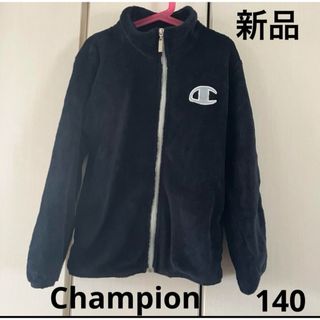 チャンピオン(Champion)の新品☆チャンピオン　キッズ　ボアフリース(ジャケット/上着)