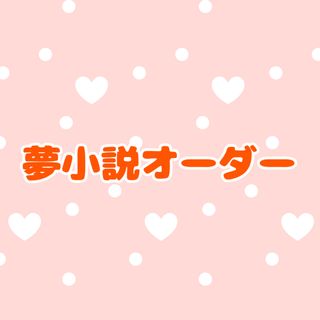 ♪ゆきだるま様専用の通販 by ❤モモンガ❤shop｜ラクマ