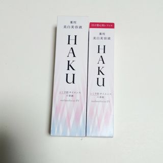 ハク(HAKU（SHISEIDO）)のHAKU メラノフォーカスEV(美容液)