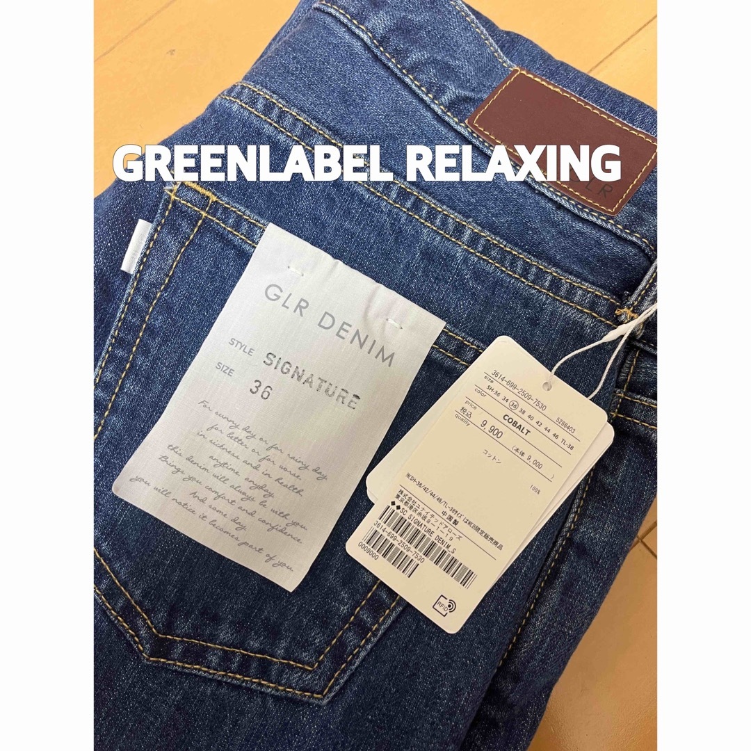 UNITED ARROWS green label relaxing(ユナイテッドアローズグリーンレーベルリラクシング)の【新品】greenlabel relaxing  シグネチャー デニム  36 レディースのパンツ(デニム/ジーンズ)の商品写真