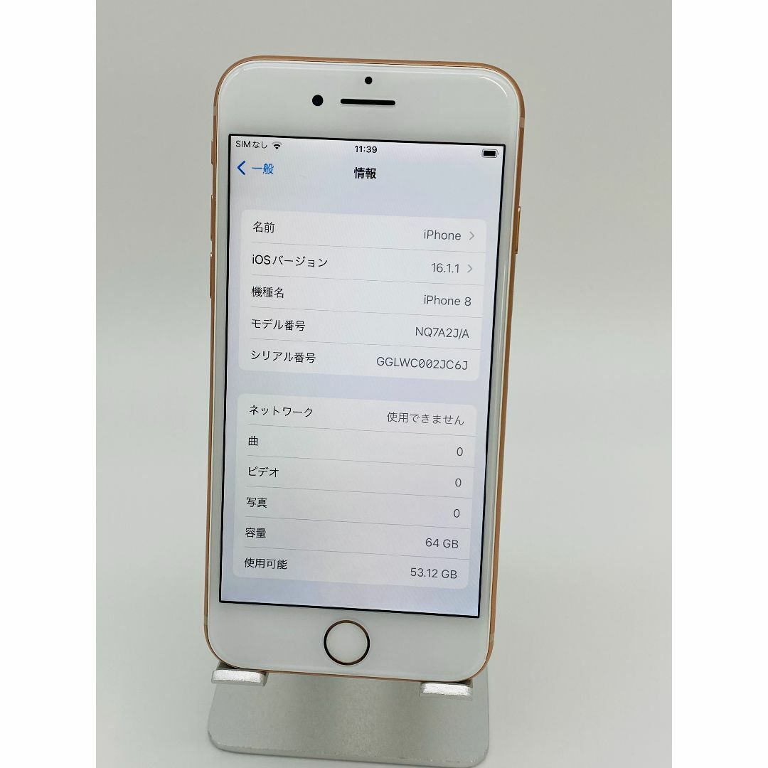 079★美品★iPhone8 64G GD/シムフリー/大容量新品BT100%