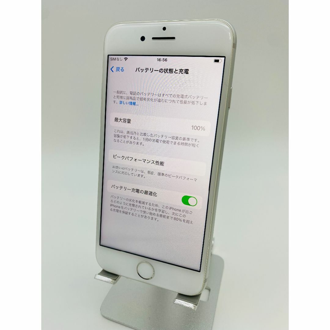 【SIMロック解除済み】新品 iPhone8 SV 64GB