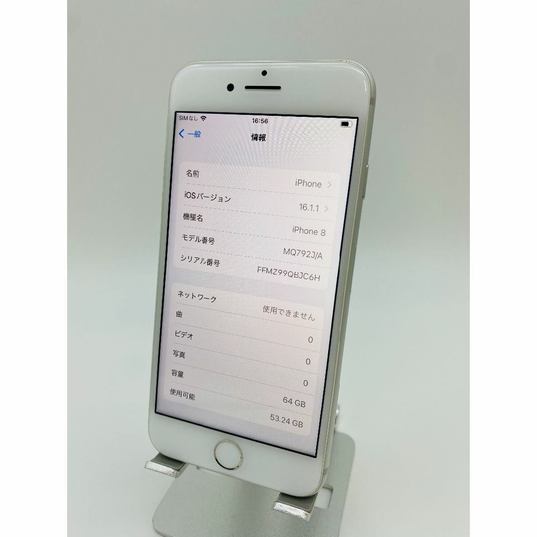 076☆美品☆iPhone8 64GB SV/シムフリー/バッテリー100%の通販 by ケン ...