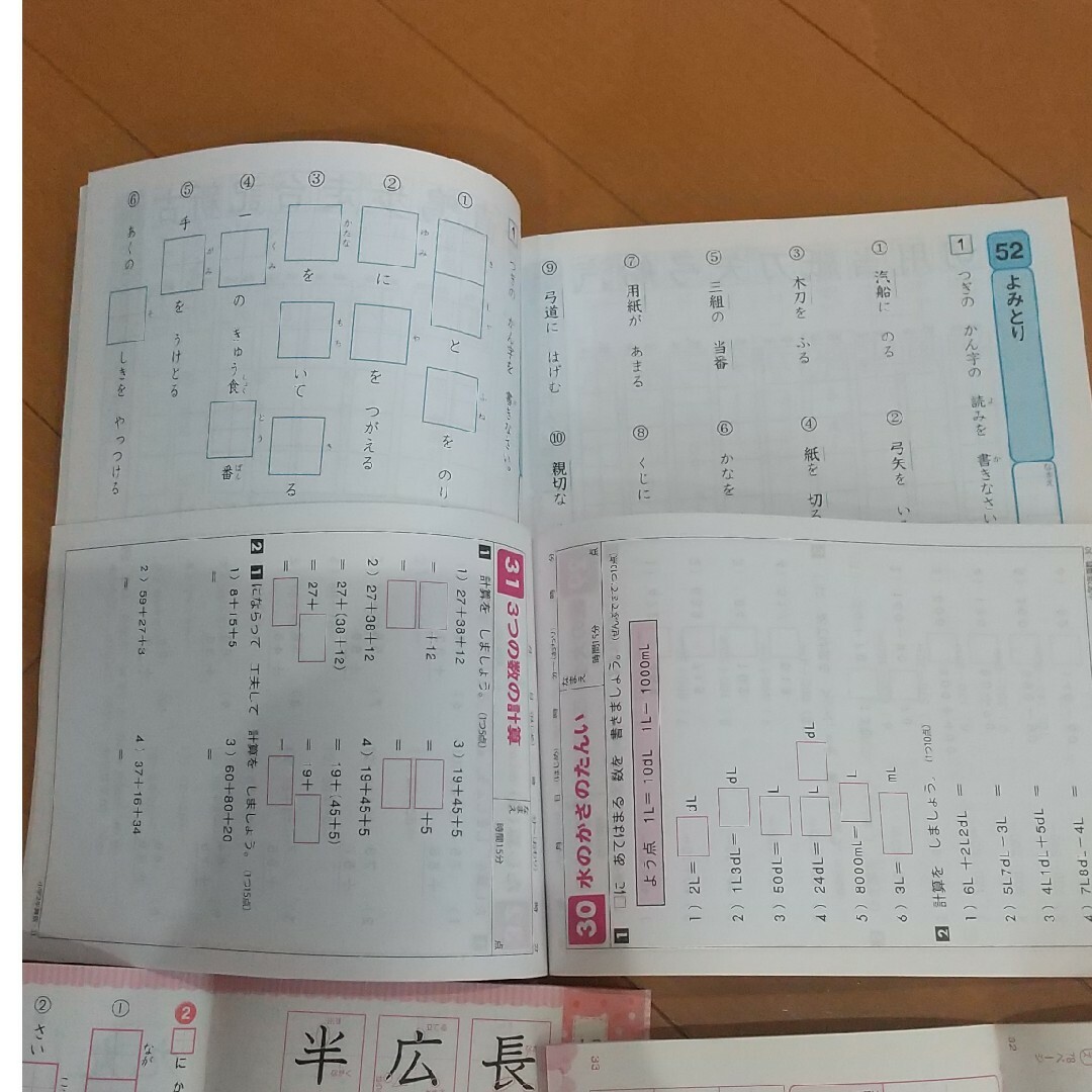 漢字ドリル  計算ドリル  小学２年 エンタメ/ホビーの本(語学/参考書)の商品写真