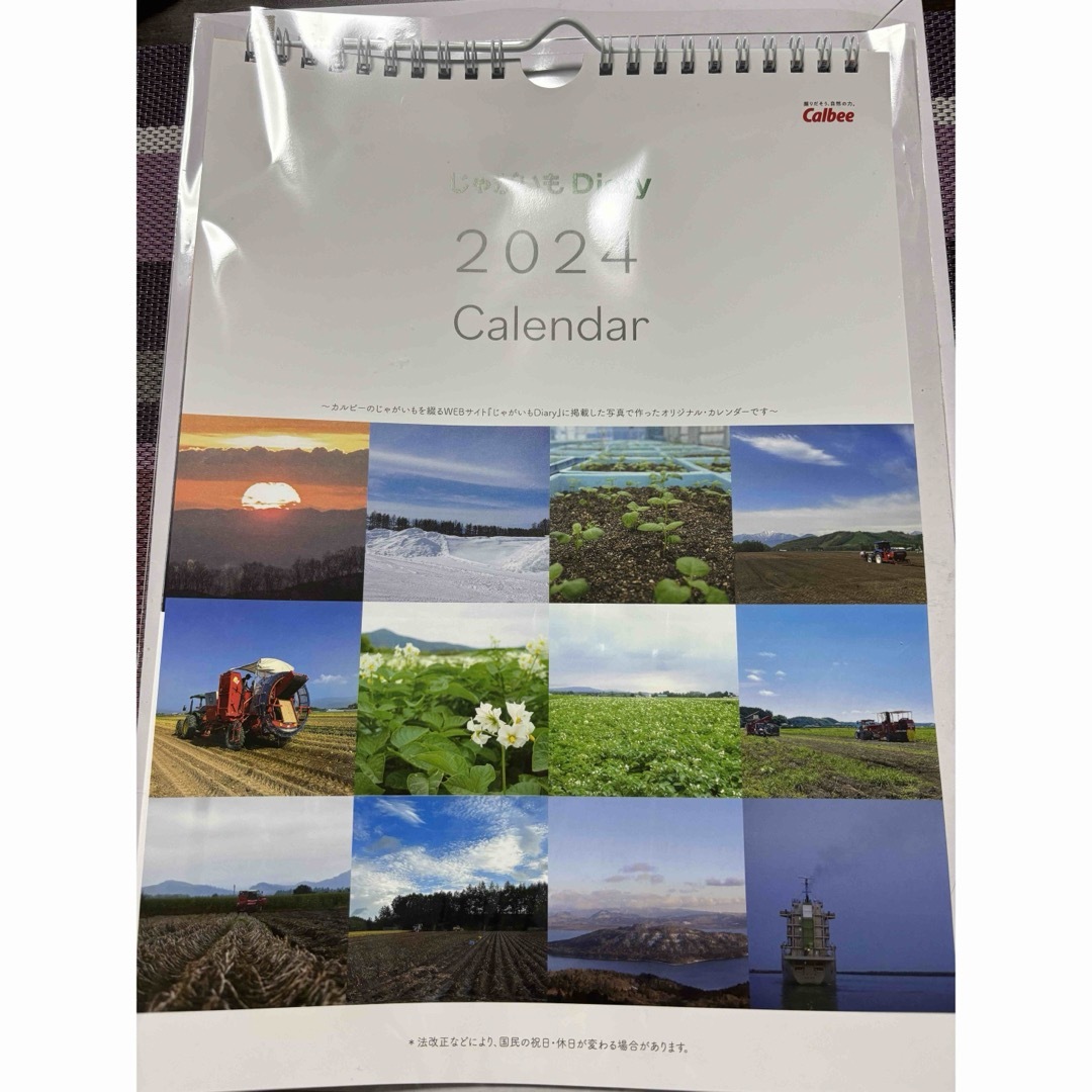 【非売品】じゃがいもDiary 2024オリジナルカレンダー インテリア/住まい/日用品の文房具(カレンダー/スケジュール)の商品写真