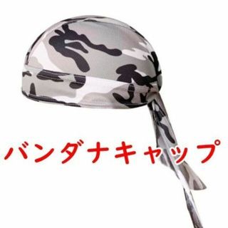 迷彩/グレー＊バンダナキャップ インナーキャップ 吸汗 速乾 メッシュ/黒(ウエア)