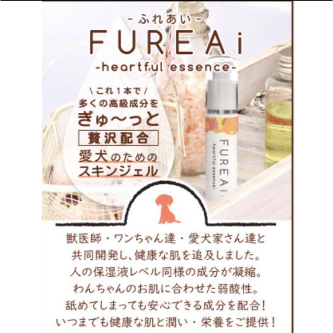 月末までセール！fureai 肉球ケアジェル🐶 その他のペット用品(犬)の商品写真