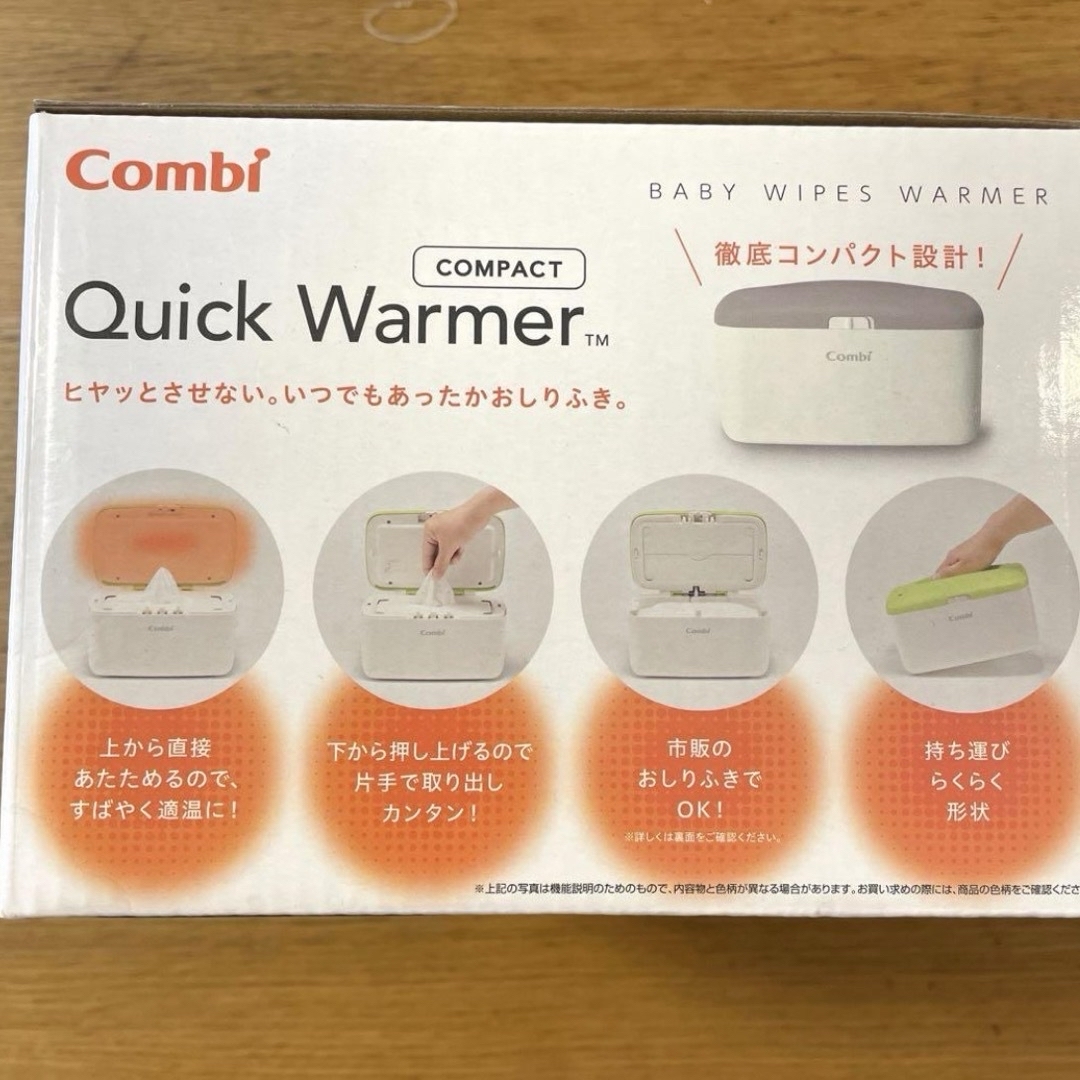 combi(コンビ)のCombi クイックウォーマー コンパクト グレー キッズ/ベビー/マタニティのおむつ/トイレ用品(ベビーおしりふき)の商品写真