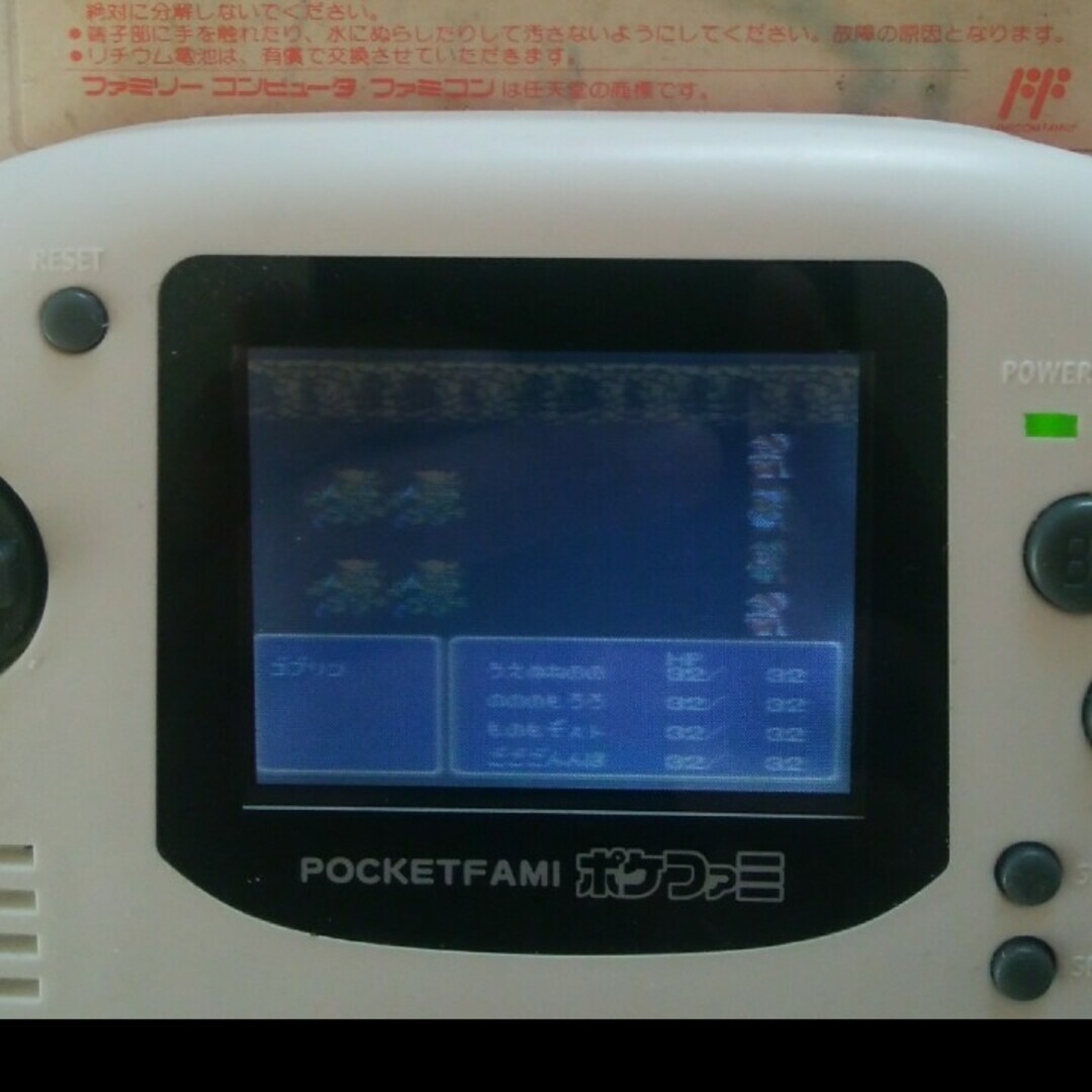 ポケファミ ファミコン互換機 ファイナルファンタジー3つき ポケファミ ファミコン互換機 ファイナルファンタジー3つき