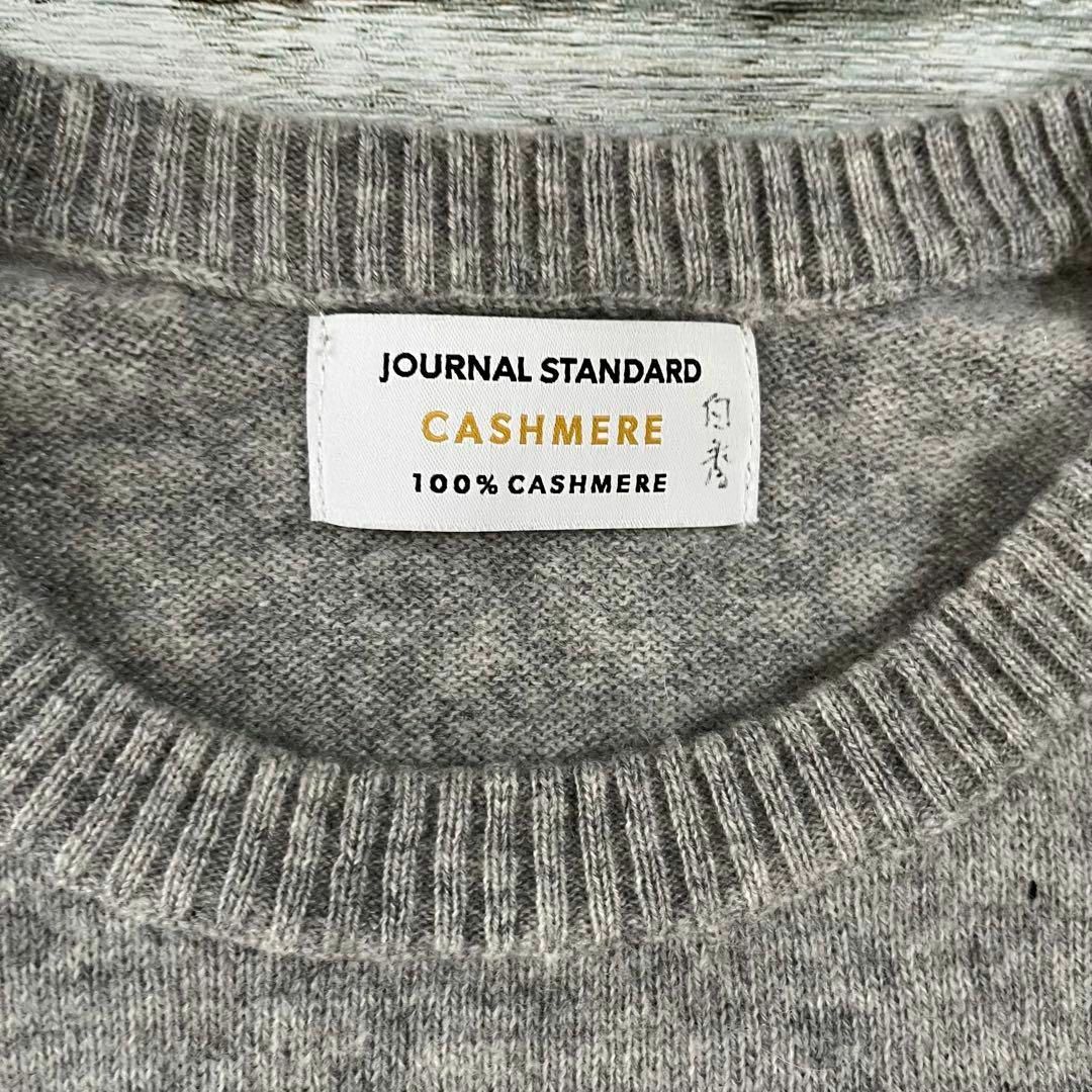 JOURNAL STANDARD(ジャーナルスタンダード)のジャーナルスタンダードJOURNALSTANDARDカシミヤニットグレー古着 レディースのトップス(ニット/セーター)の商品写真