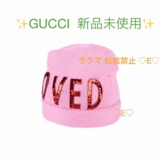 グッチ(Gucci)の新品♡GUCCI♡ニットキャップ　ニット帽(ニット帽/ビーニー)