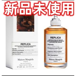 マルタンマルジェラ(Maison Martin Margiela)の(NIKOママ専用)メゾンマルジェラ レプリカジャズクラブオードトワ レ香水(ユニセックス)