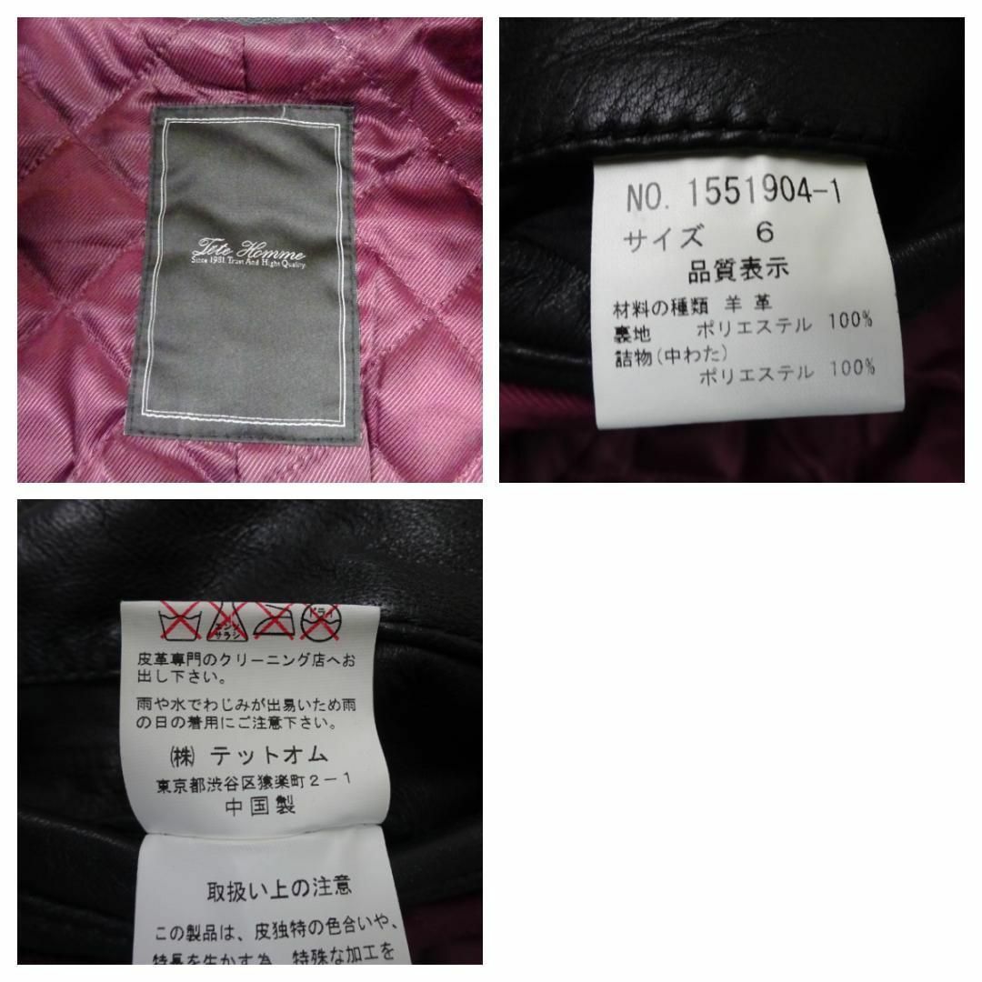 TETE HOMME(テットオム)のテットオム　ラムレザー　シングルライダース　キルティング　6　ブラック メンズのジャケット/アウター(ライダースジャケット)の商品写真