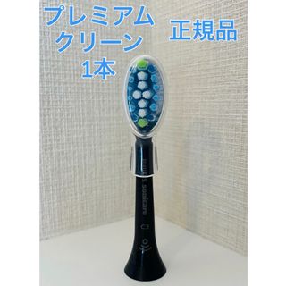 フィリップス(PHILIPS)の【国内正規品】プレミアムクリーン 1本/フィリップス ソニッケアー(電動歯ブラシ)