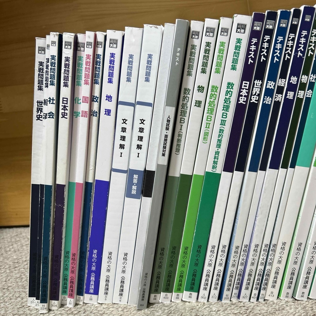 大原公務員講座テキスト - 語学・辞書・学習参考書 大原公務員講座テキスト - 語学・辞書・学習参考書