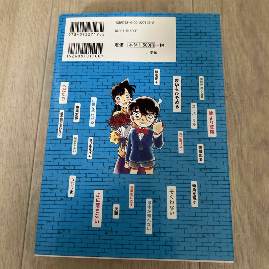 小学館(ショウガクカン)の10才までに覚えたいことば 1000 エンタメ/ホビーの本(絵本/児童書)の商品写真