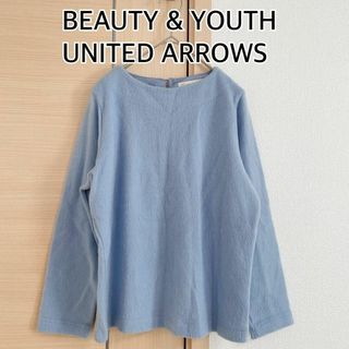 ビューティアンドユースユナイテッドアローズ(BEAUTY&YOUTH UNITED ARROWS)のBEAUTY & YOUTH ユナイテッドアローズ　長袖カットソー　ブルー(Tシャツ(長袖/七分))