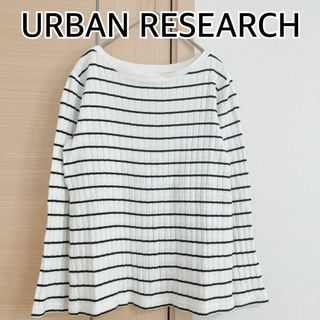 アーバンリサーチドアーズ(URBAN RESEARCH DOORS)のURBAN RESEARCH　アーバンリサーチ　ボーダー　長袖カットソー(Tシャツ(長袖/七分))