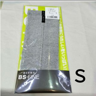 ビーエスファイン(BSFINE)の着る岩盤浴  BSファイン　レッグウォーマー  １セット(レッグウォーマー)