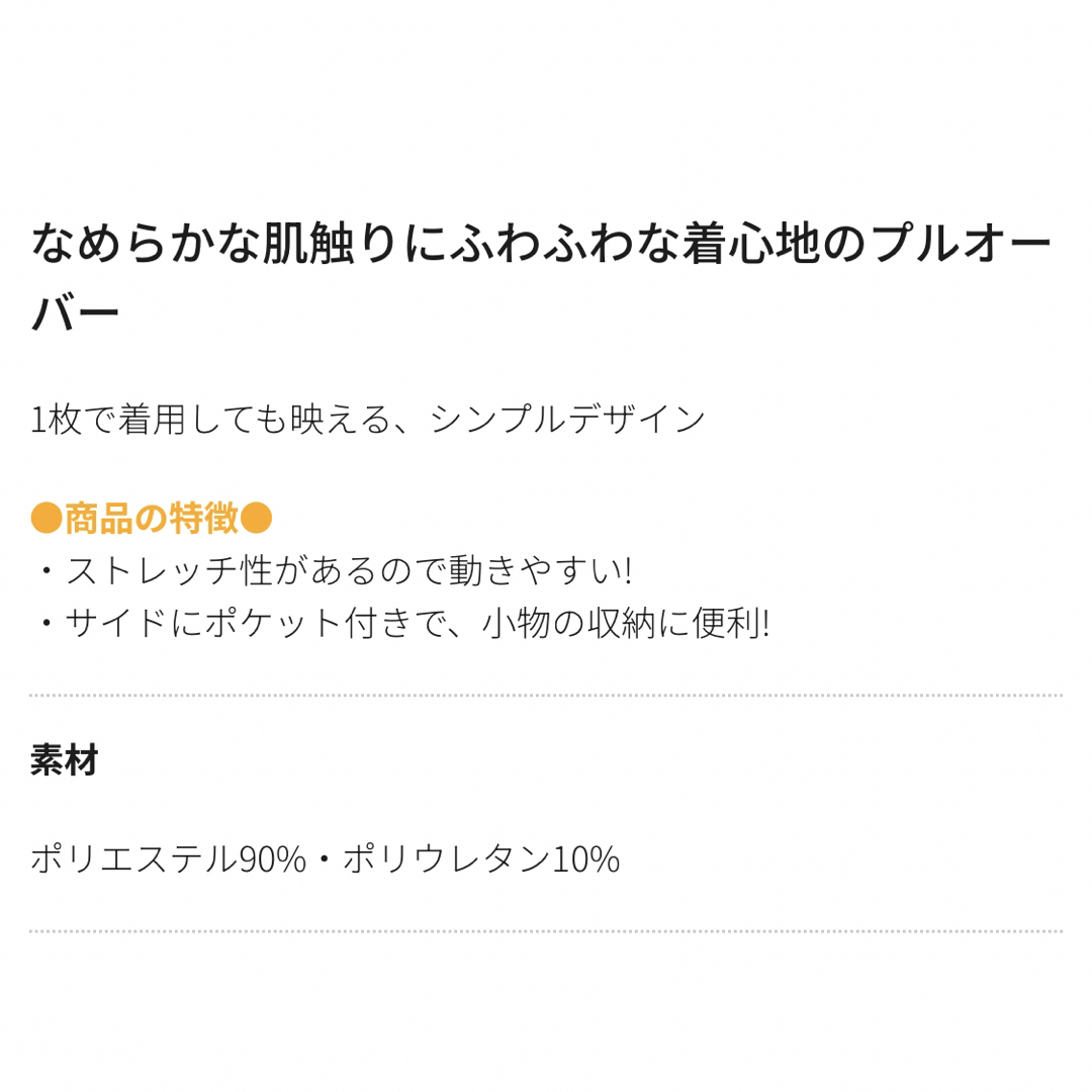 WORKMAN(ワークマン)のworkman ワークマン フワストレッチプルオーバー レディースのトップス(トレーナー/スウェット)の商品写真