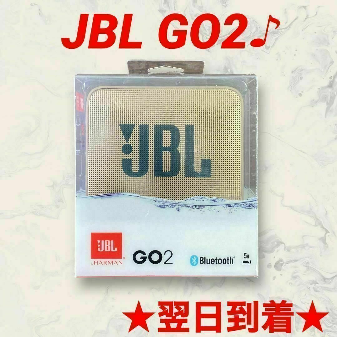 JBLGO2ゴールド金色IPX7防水Bluetooth対応ポータブルスピーカーの通販