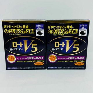 ロートセイヤク(ロート製薬)のロートV5（ファイブ）a 30粒 機能性表示食品　2箱(その他)