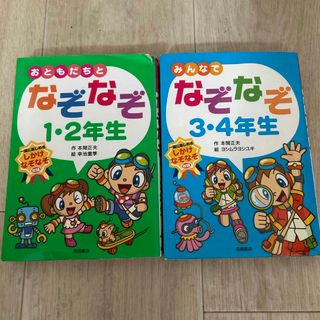 みんなでなぞなぞ　1〜4年生　なぞなぞ(絵本/児童書)