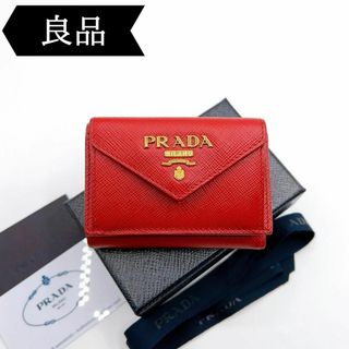 プラダ(PRADA)の◇プラダ◇1MH021/サフィアーノ/三つ折り財布/ブランド(財布)