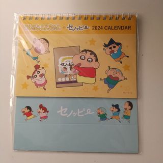 クレヨンしんちゃん カレンダー 2024　　卓上(カレンダー/スケジュール)