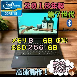 東芝 - 【爆速SSD512GB♪】高性能corei3/TOSHIBA/dynabook/の通販｜ラクマ