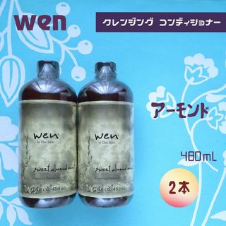 ウェン シャンプーの通販 800点以上 | WENを買うならラクマ