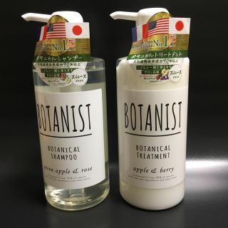 ボタニスト(BOTANIST)のBOTANIST シャンプー&トリートメント(スムース)(シャンプー)