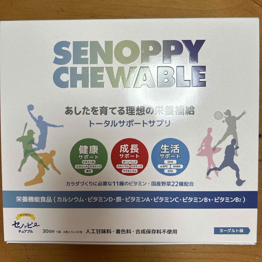 セノッピー チュアブル 29包　1箱　2025/10 食品/飲料/酒の健康食品(その他)の商品写真