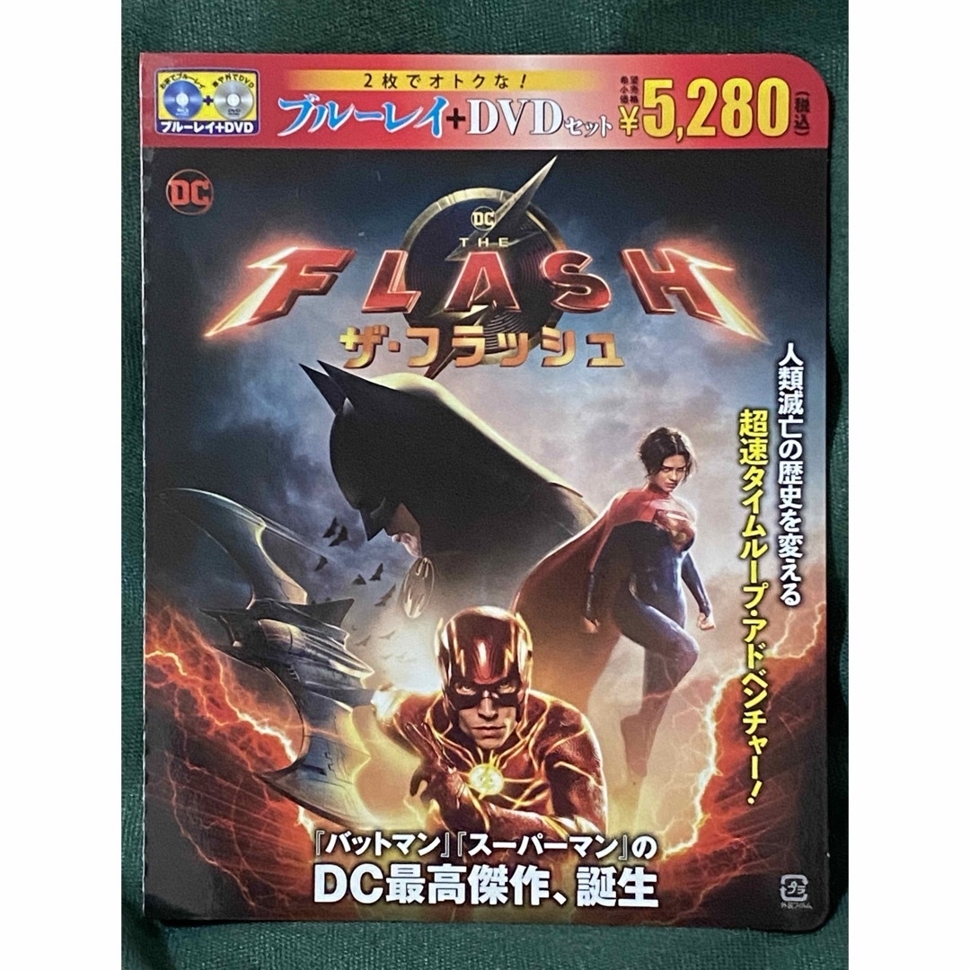 MARVEL(マーベル)のザ・フラッシュ DVD エンタメ/ホビーのDVD/ブルーレイ(外国映画)の商品写真