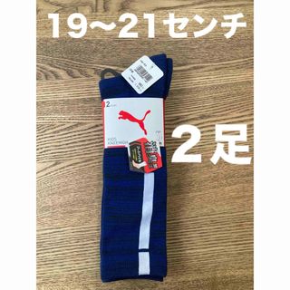 プーマ(PUMA)のプーマ　靴下　ハイソックス　ロングソックス　19〜21  キッズ　子ども　子供(靴下/タイツ)