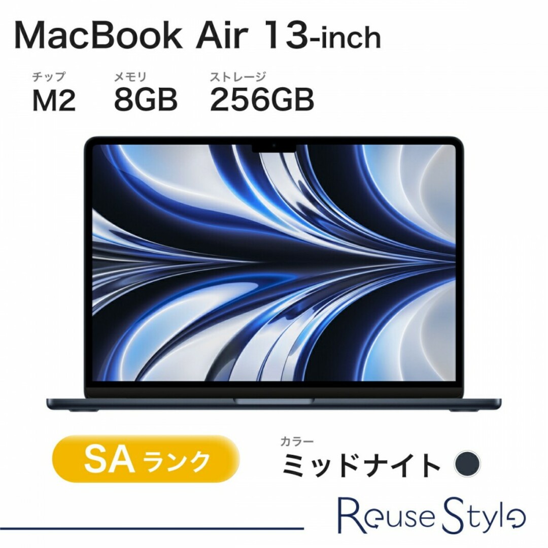 256GBSSDCPU【整備済製品】 MacBook Air 2022年モデル M2チップ搭載 ミッドナイト FLY33J/A メモリ：8GB ストレージ：256GB SSD CPU：8コア GPU：8コア Apple 未開封（CPO品）【送料無料・30日保証】【Reuse Style-リユーススタイル-】