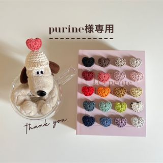 purine様専用  グルミットぬいぐるみキーホルダー用帽子(あみぐるみ)