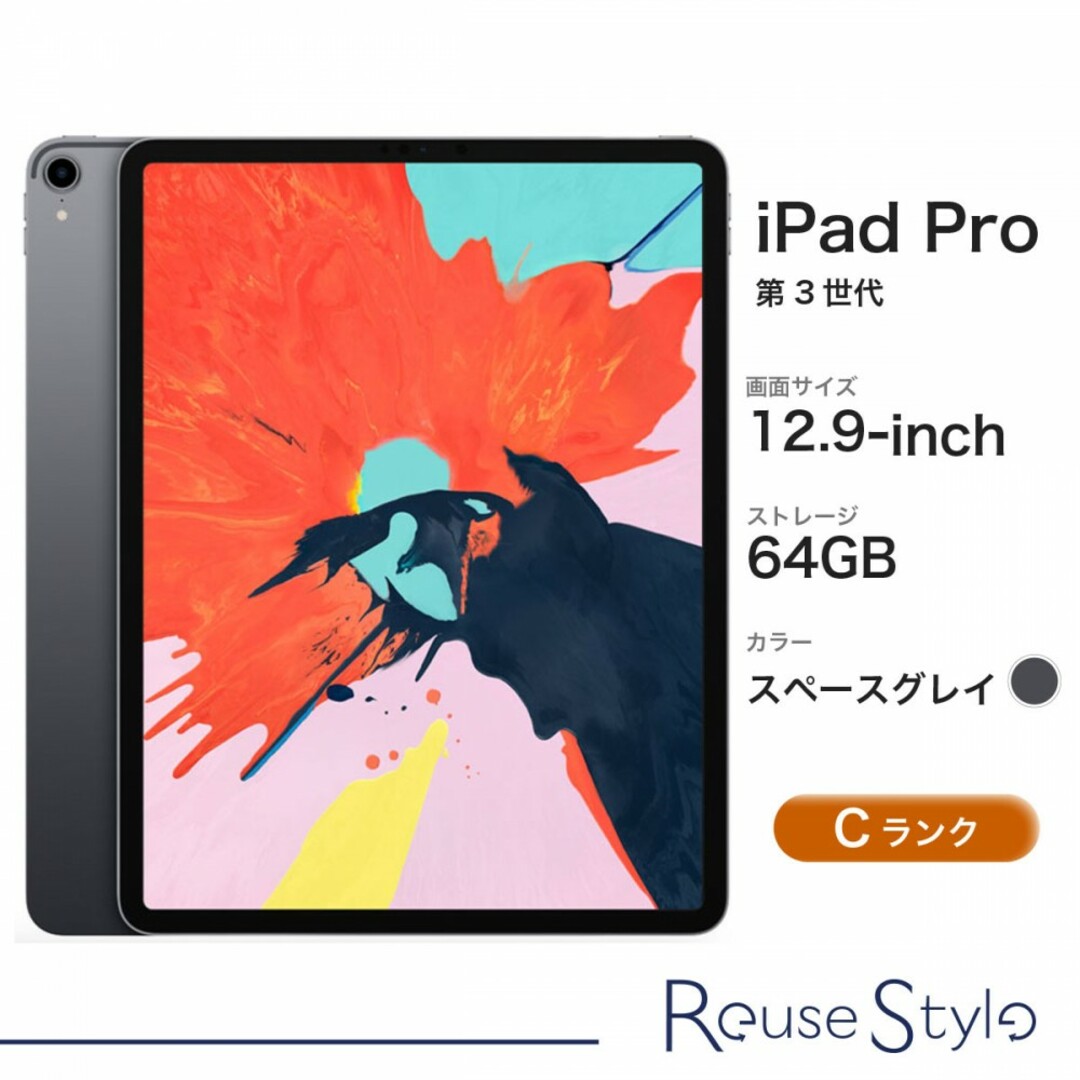 中古】 iPad Pro 12.9-inch (第3世代) Wi-Fiモデル ランク：C カラー