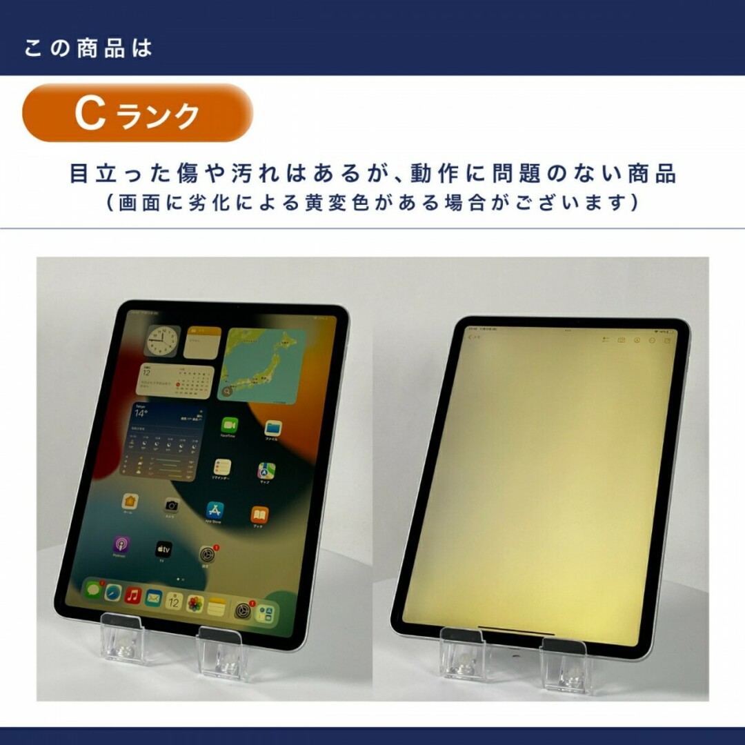 中古】 iPad Pro 12.9-inch (第3世代) Wi-Fiモデル ランク：C カラー