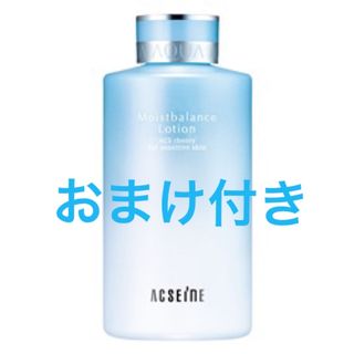 アクセーヌ(ACSEINE)のアクセーヌモイストバランスローション360ml➕おまけ付(化粧水/ローション)