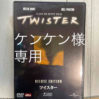 ツイスター　デラックス・エディション DVD(外国映画)