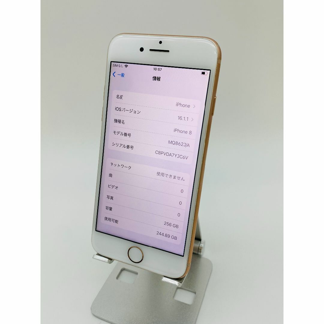 025 iPhone8 256GB ゴールド/シムフリー/大容量新品BT100%