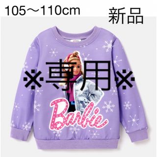 バービー(Barbie)の※lana♡happyさま専用※(Tシャツ/カットソー)